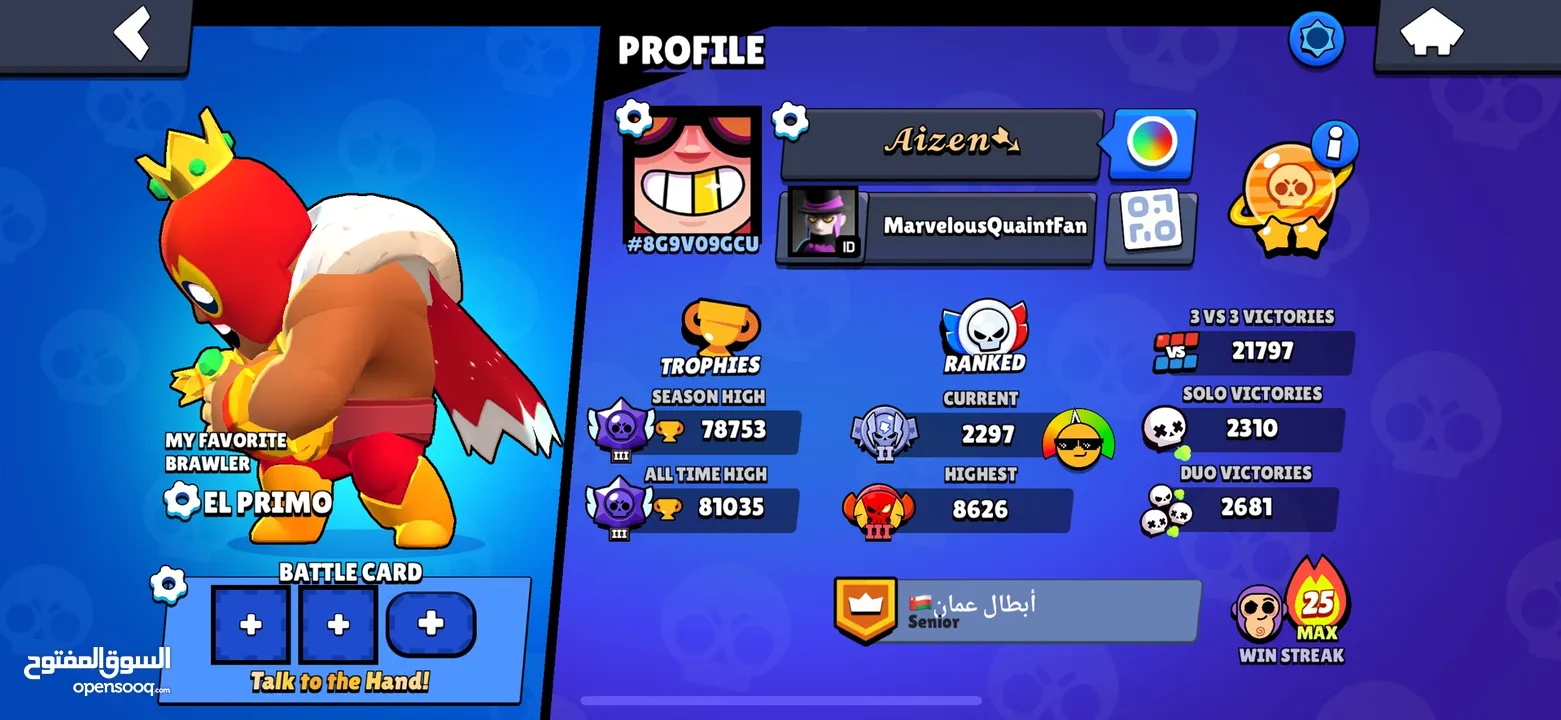 حساب براول ستارز brawl stars account