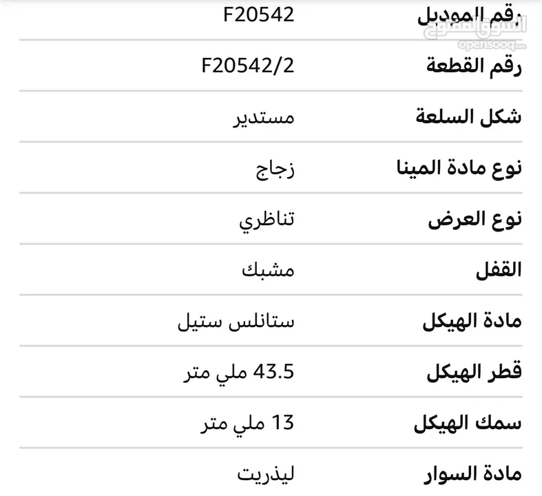 ساعة فيستينا اصلية ضمان دولي