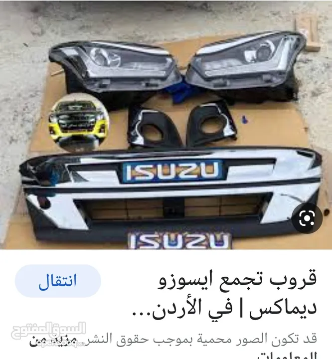 للبيع مستودع السيارات وقطع الغيار