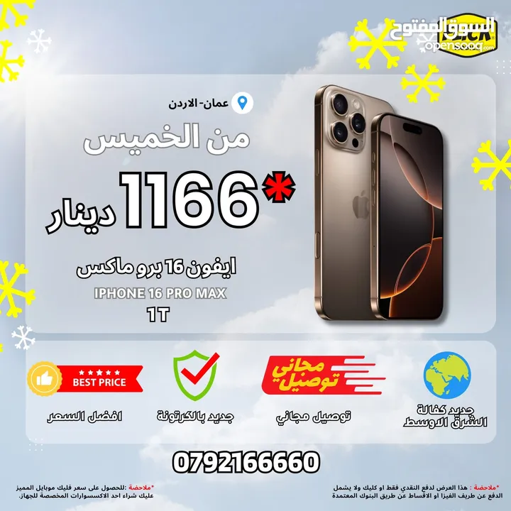 16 PRO MAX 1TB NEW