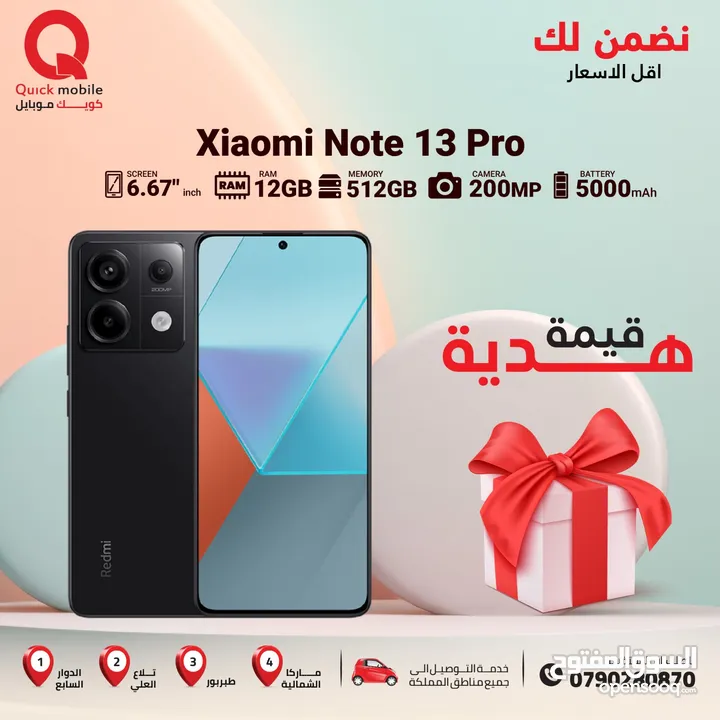 XIAOMI NOTE 13 PRO ( 512GB ) / RAM 12 NEW /// شاومي نوت 13 برو ذاكرة 512 رام 12 الجديد