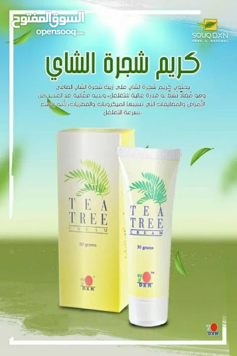 شركة دي إكس إن العالمية للمكملات والمنتجات الغذائية الطبيعية