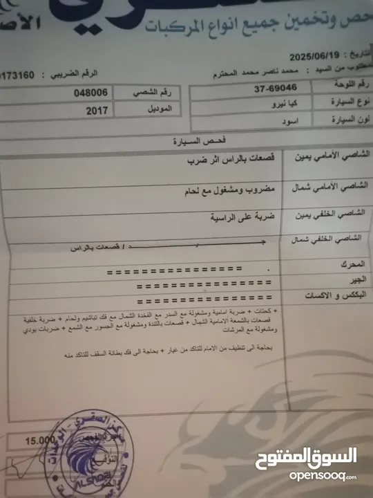 كيا نيرو فل كامل تورينج