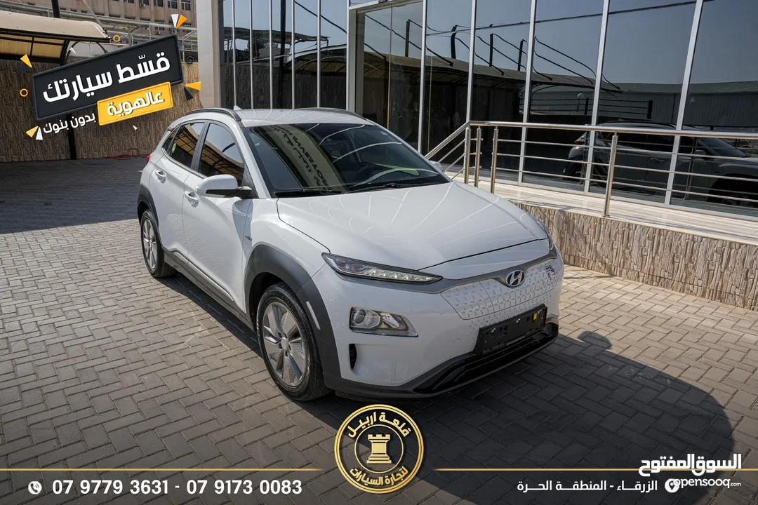 هونداي كونا 2020  اقساط بدفعة اولى 2500 دينار