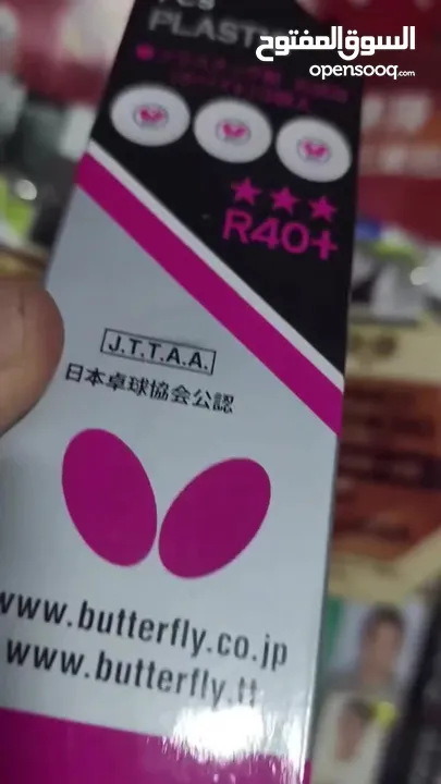 12 Table Tennis Ball batterfly R40+
