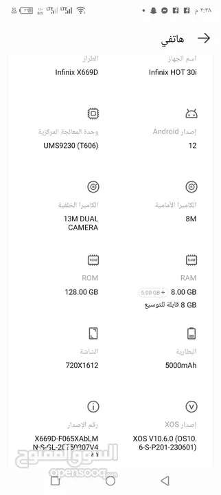 هاتف Infinix HOT 30i بحاله ممتازه  السعر قابل لتفاوض البيع كاش على ارض الواقع