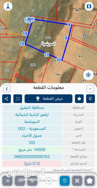 عدة اراضي للبيع في منطاق مختلفة يرجى مشاهدة الصور