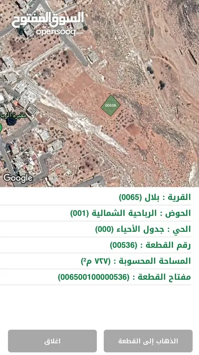 قطعة أرض مميزة  بدر الجديدة - بلال - الرباحية الشمالية