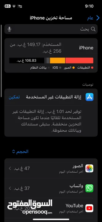 آيفون 11 برو المساحه 256 التلفون اموره طيبه جميع القطع وكاله مبدل بطاريه فقط ببطاريه اصليه