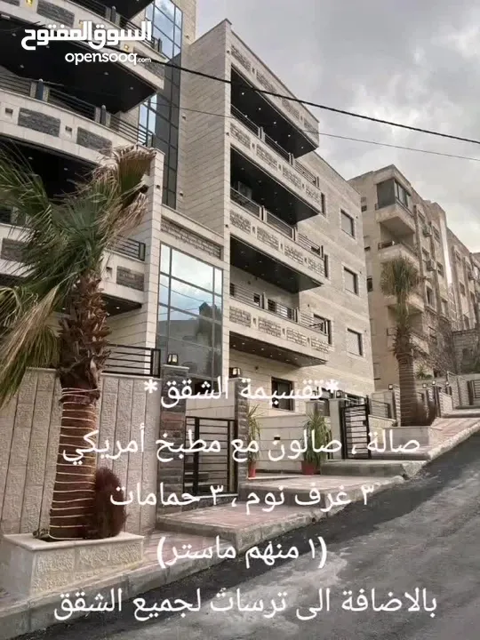 شقة شبه أرضية أمامية يمين مع ترسين ومدخل مستقل للبيع في طبربور أبو عليا