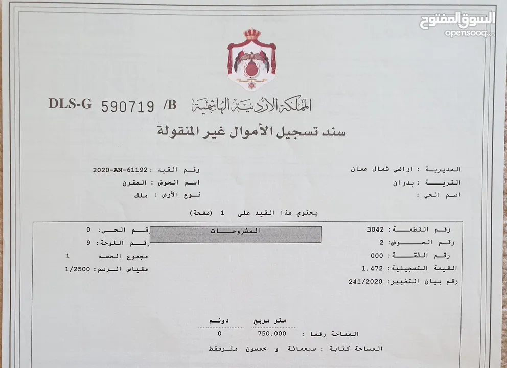 أرض للبيع من المالك مباشرة شفابدران المقرن بجانب مسجد مطر الشمري