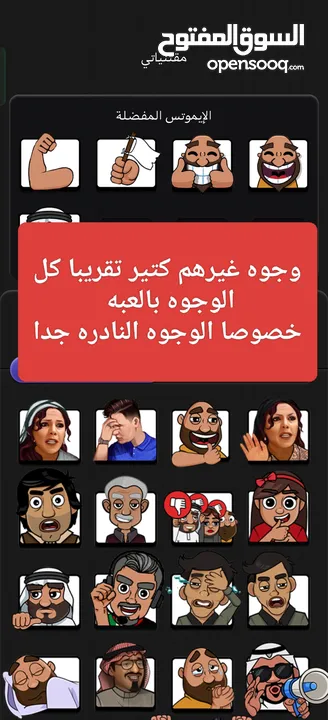 حساب جواكر لفل عالي ومتصنف وفيه كل الوجوه