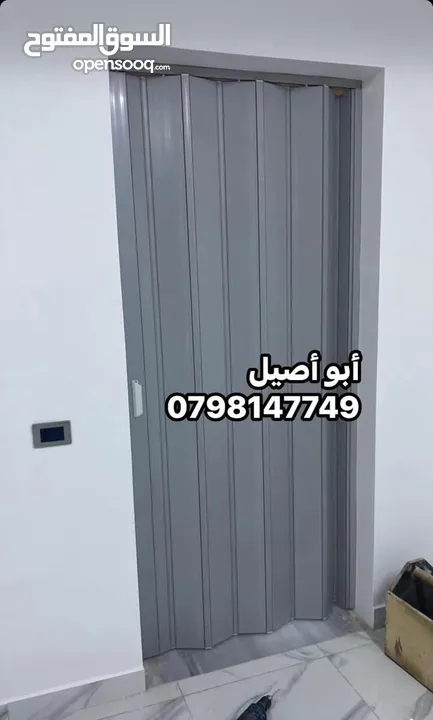 ابواب اكورديون ايطالي مكفولة 5 سنين بسعر حرق فقط ب25دينار بل غيررر