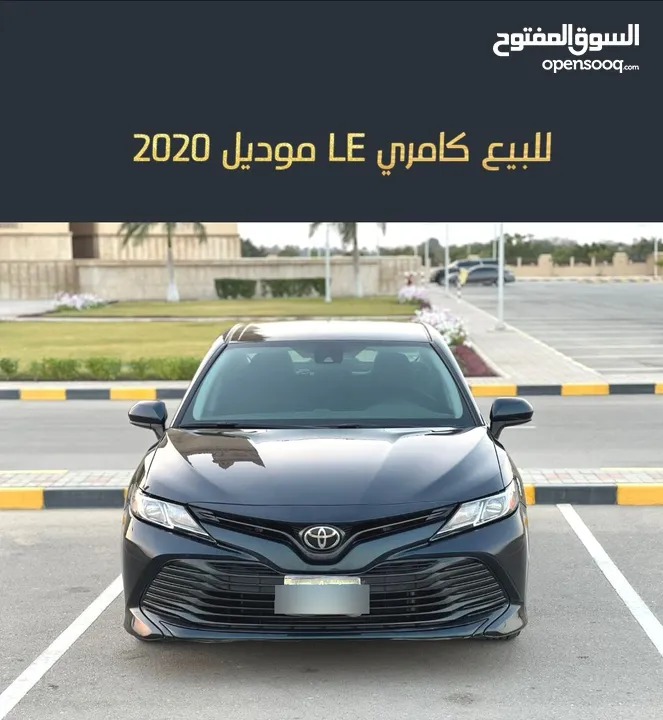 للبيع كامري LE موديل 2020 نظيفه جدا/ممشى وحادث بسيط