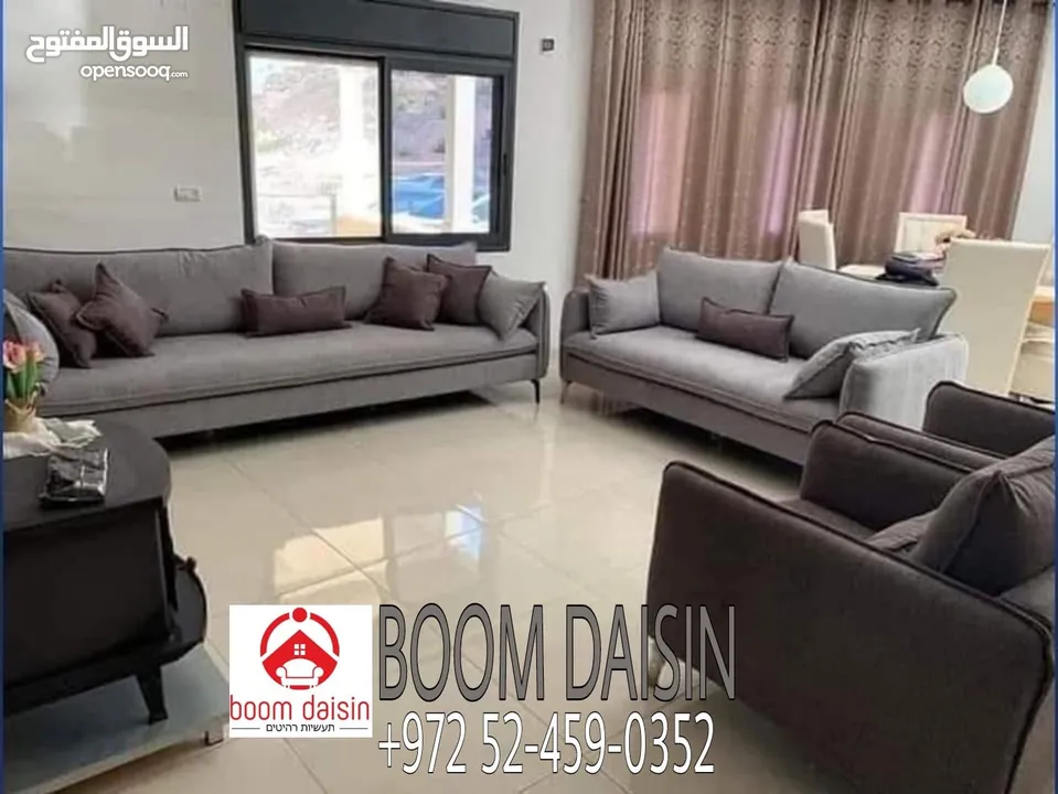 Boom daisin للأثاث