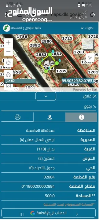 ارض سكنيه للبيع في شفا بدران حوض المقرن مساحه 500 م بالقرب من مسجد الشمري على الشارع الرئيسي