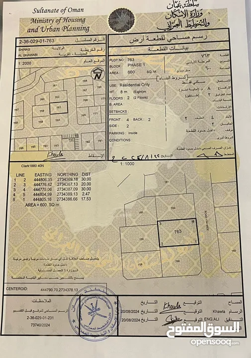 مخطط اراضي سكنيه في ولايه شناص منطقه الغوابي شرق الشارع العام قريبه من شارع الخدمات قريبه من منازل