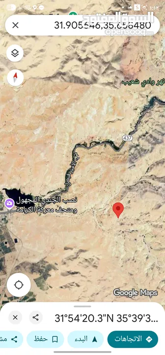 بلال  حوض 2 حمرة الزيود أرض للبيع