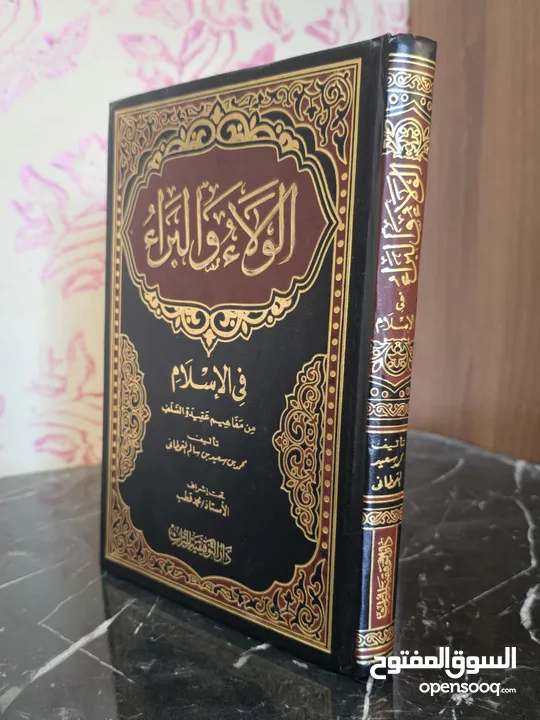 كتب حديث و فقه و عقيدة