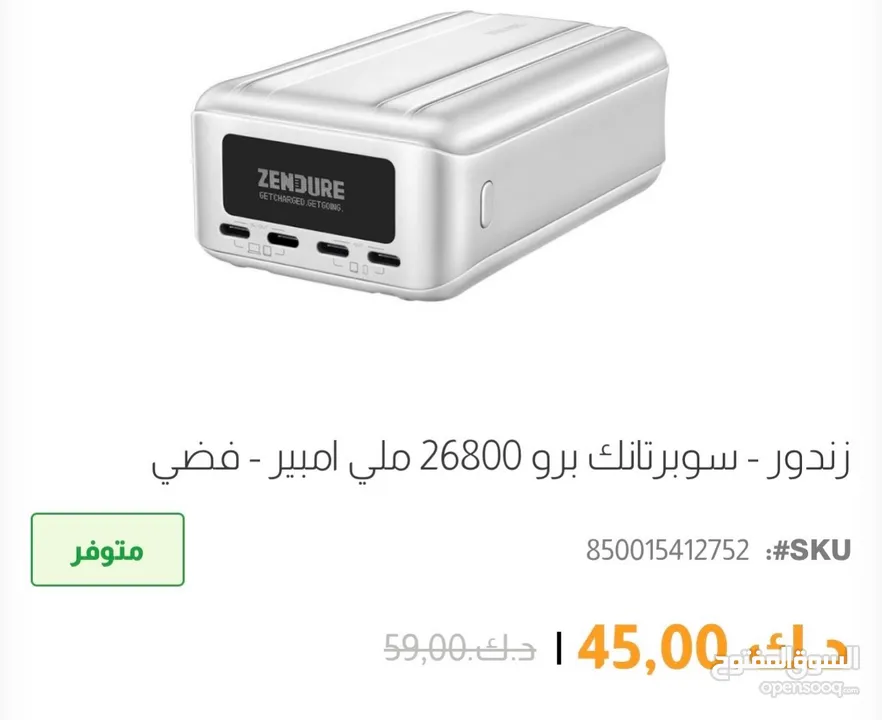 بوربانك زندور + بلاك انكر 120 واط