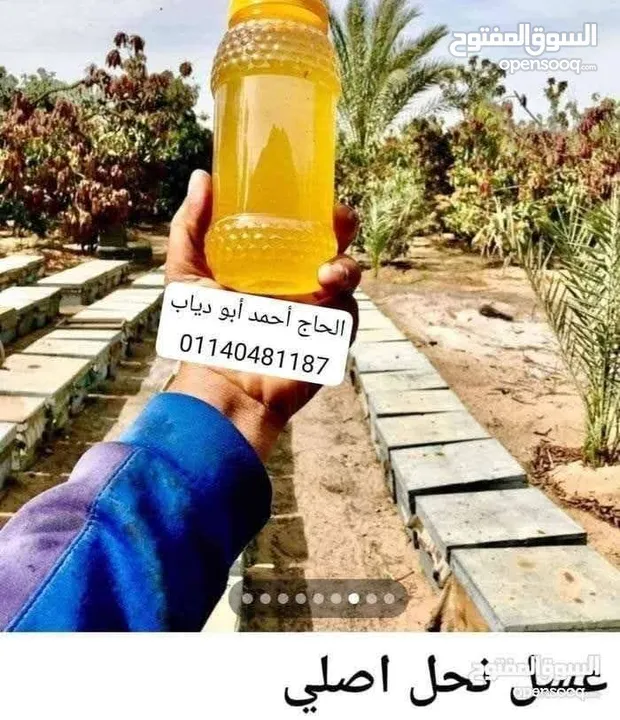 منتجات عطاره
