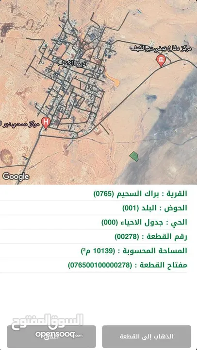 ارض للبيع في المفرق 10 دونم بجانب السكن داخل التنظيم