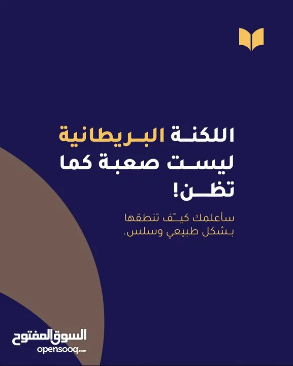 دورة لغة انجليزية بآكسنت بريطاني+ اللغة التركية خصوصي لكل طالب استاذ خصوصي