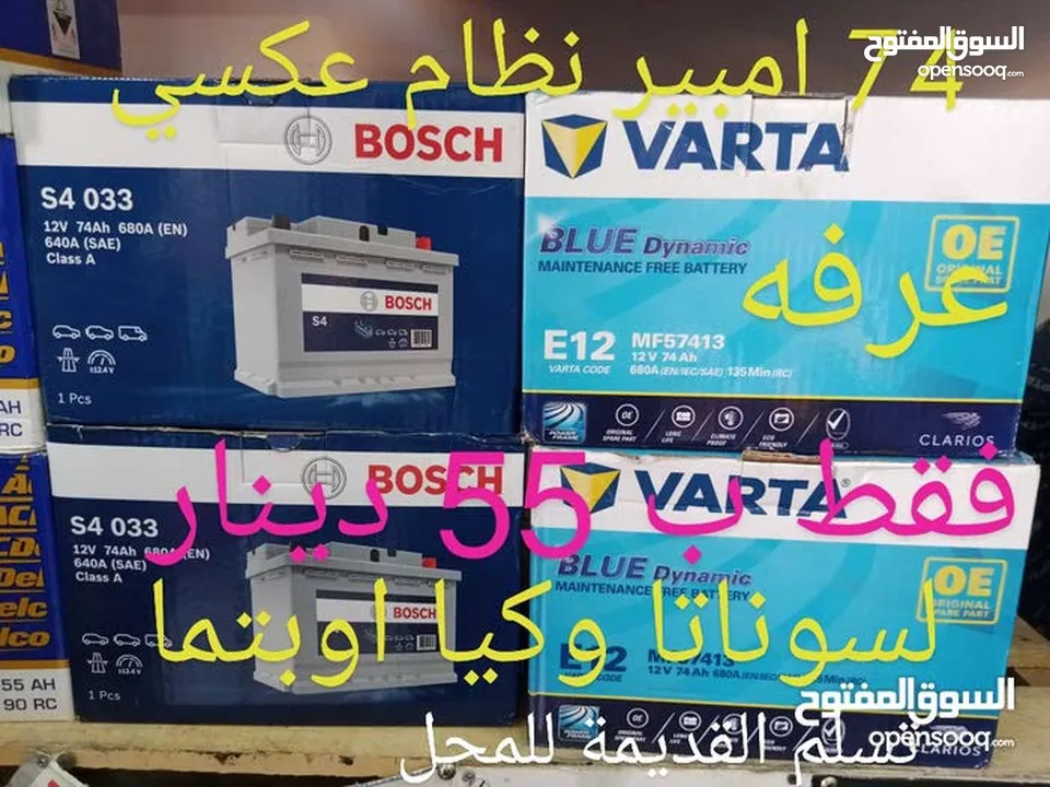 بطارية أقطاب جنب