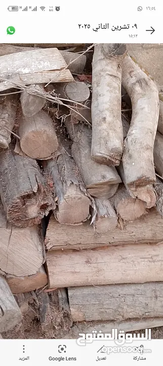 تشكيلة حطب للبيع