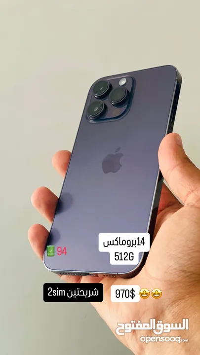 ايفون 14بروماكس 512بطاريه94شريحتين ب$970 ايفون15بروماكس 1تيرا شريحتين بطاريه91ب$1180