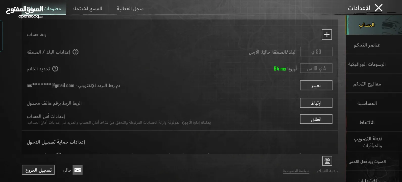 حساب ببجي للبيع مستوى 58 سكنات خرافية