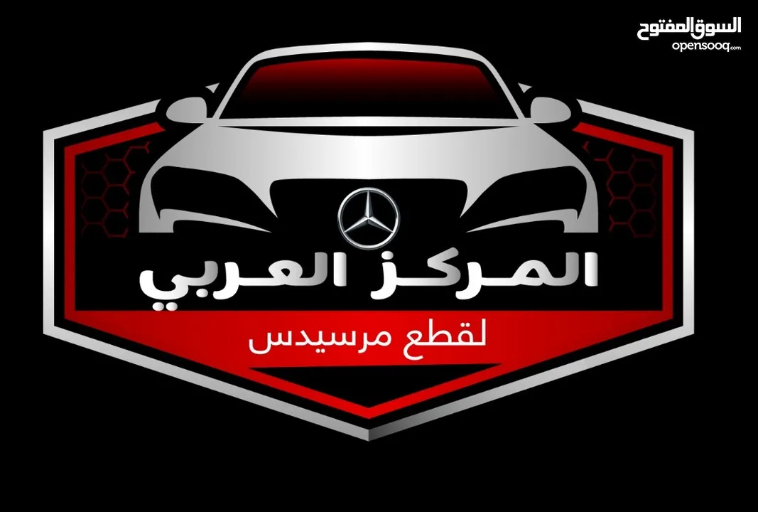 عداد سرعة و ضوجان ،مرسيدس