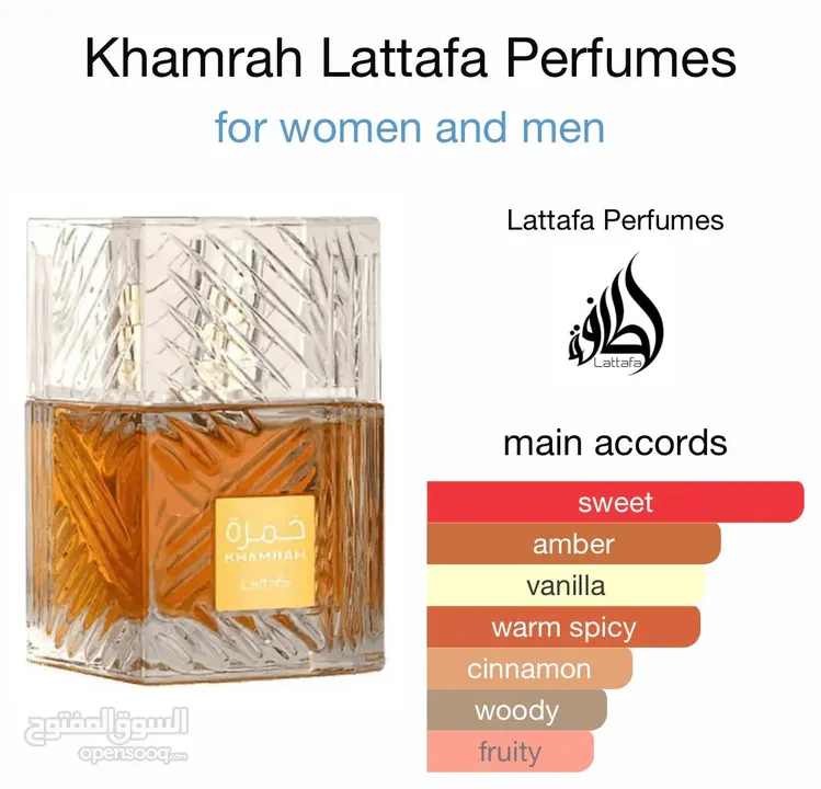 lattafa khamrah perfume المعروف