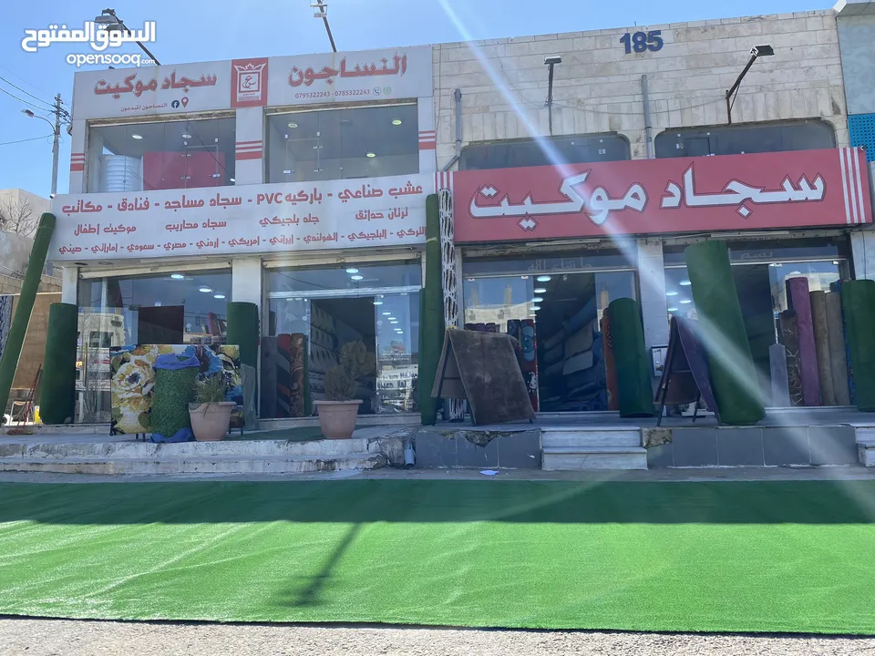 سجاد وموكيت بافضل واقل الاسعار