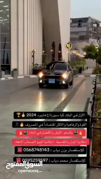 كيا سبورتاج هايبرد 2024 (چرافيتي) الاضافات الكاملة دهان الشركة المنتجة ولا غرام بوية
