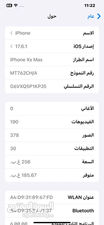 ايفون اكس ماكس اس ذاكرة 256 جيجا نظيف جدا