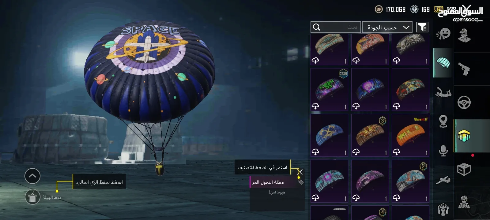 حساب ببجي ممتاز
