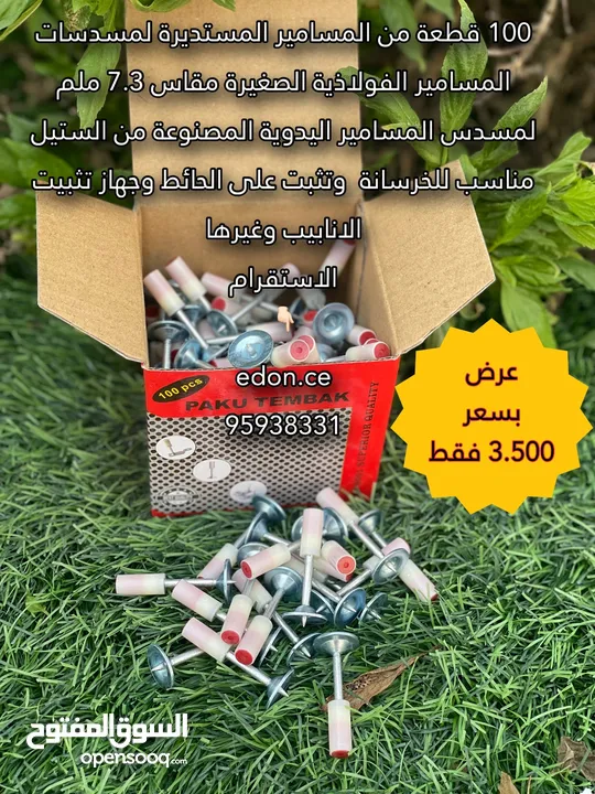 معنا اقل الاسعار وافضل جوده حلاقة الاغنام و الماعز و منشار حطب وغيرها من المعدات وبجوده عاليه