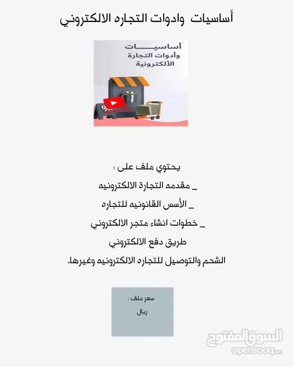 ملفات الالكترونيه  للبيع