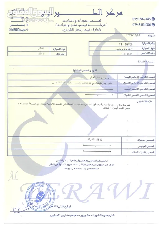 تويوتا بريوس سي 2016 بحالة ممتازة جدآ - مالك واحد من الحرة (لم تعمل تطبيقات)