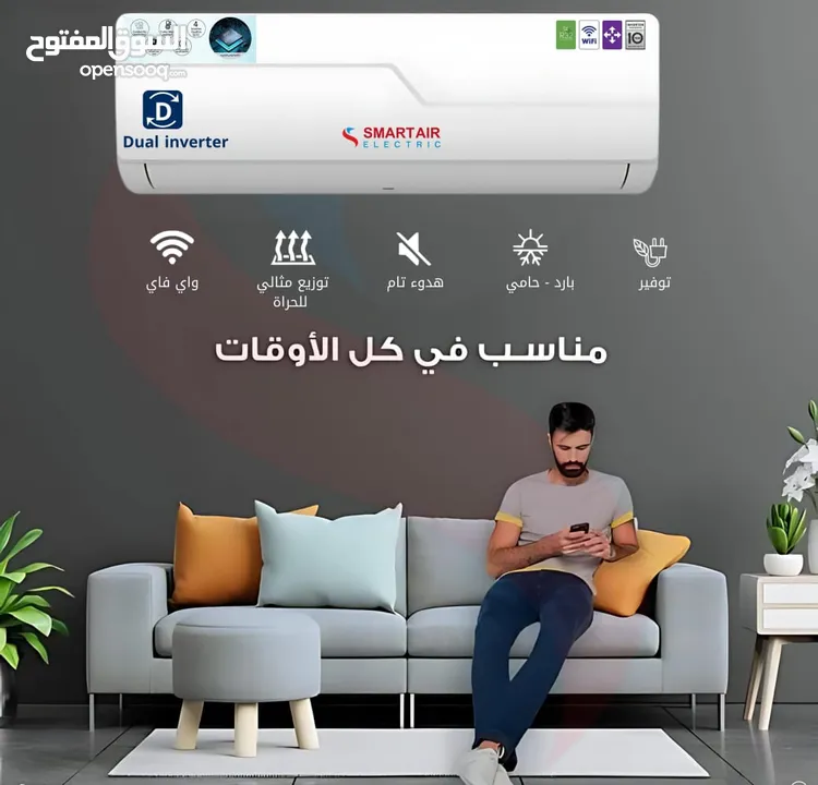 مكيف سمارت الكتريك واحد طن A+++ بسعر 275 دينار بدل 325 موديل 2025
