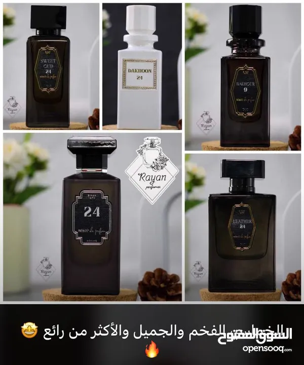 البديل الارخص للعطور العالمية درجه اولى