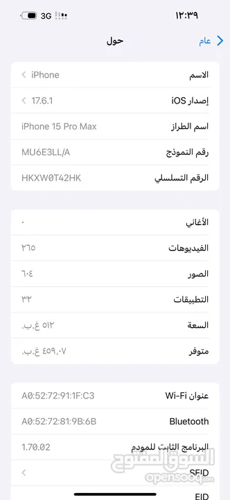 آيفون 15 برو ماكس مشفر شغال خط شريحه