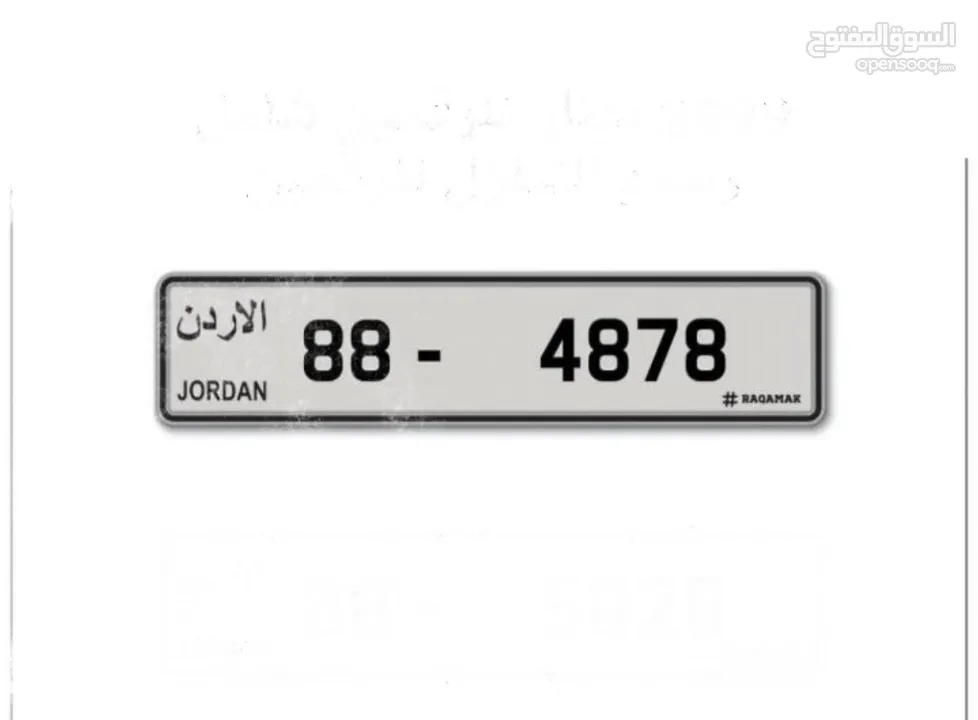 رقم مميز تكرار كوادربل 8