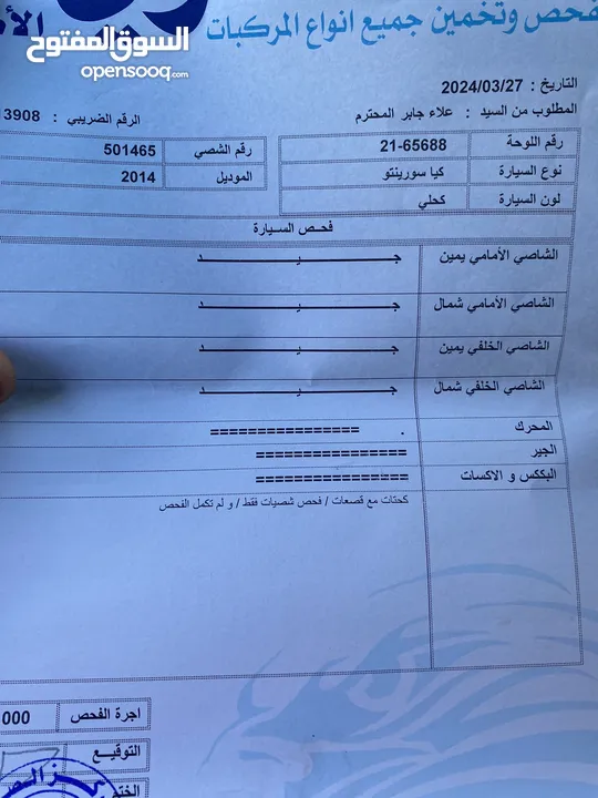 كيا سورنتو مالك واحد من الشركه فحص كامل كارت ابيض 2WD