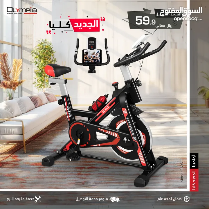 اقوي عرض من اولمبيا الخوير بمناسبة العيد الوطني ، Treadmill, bike دراجة وجهاز ركض