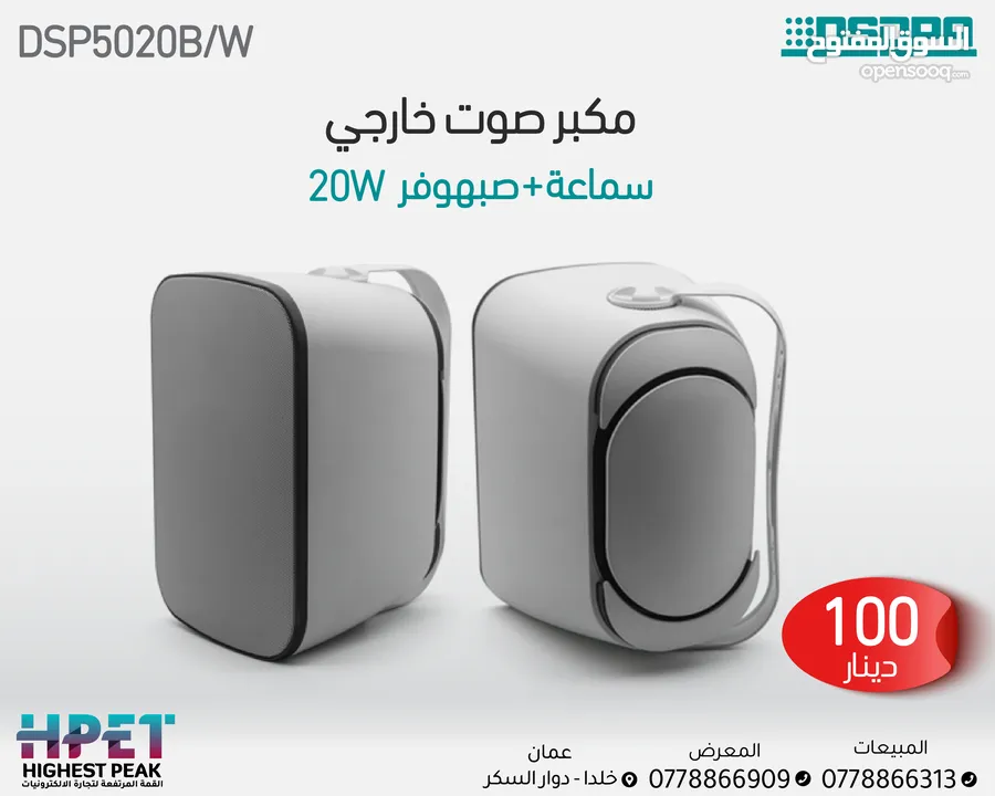 مكبر صوت خارجي مقاوم للماء مثبت على الحائط 20 - 40 - 50 واط DSP5040B/W DSP5020B/W DSP5050B/W