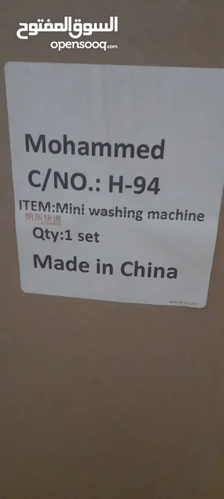 غسالة بيبي