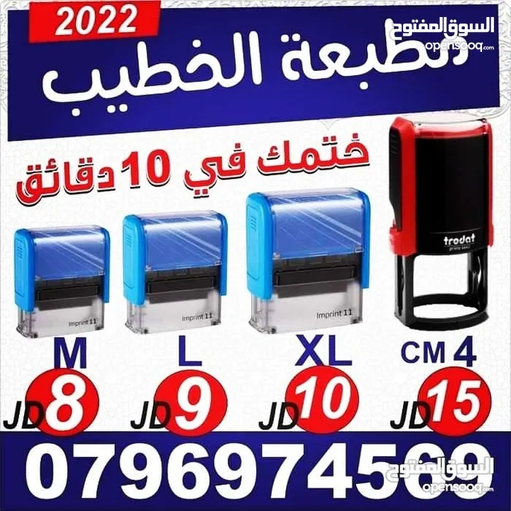 ختم نمساوي خلال ساعه أختام مطبعه ختم تاريخ دائري مستطيل جيب طبيب محامي محل كروت فواتير ليبل الأختام