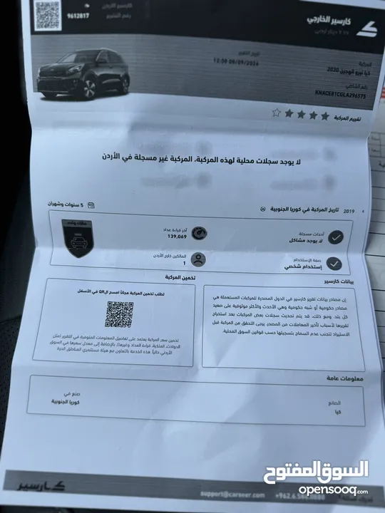دفعه تبدآ 5000بسعر مغري (قابل للبدل )كيا نيرو 2020 تورنيج وارد كوري جمرك جديد فحص كأمل